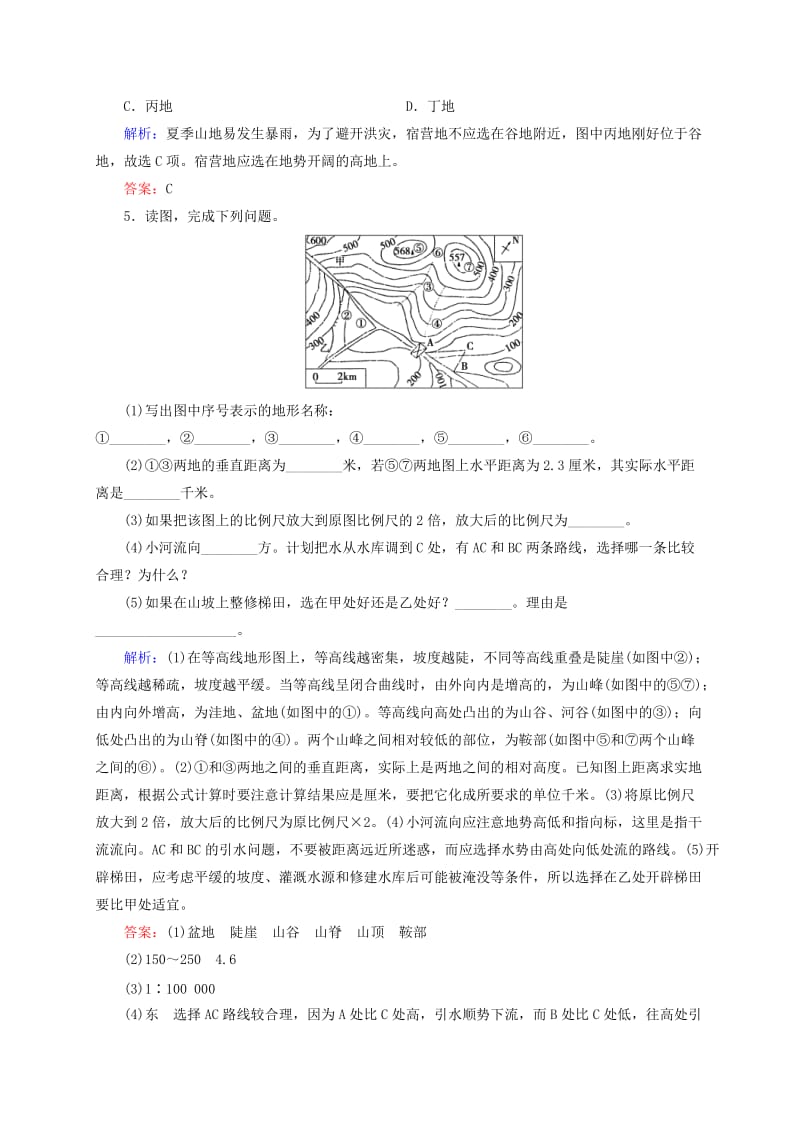 2019-2020年高考地理总复习 1.1.1地球和地图专项训练.doc_第2页