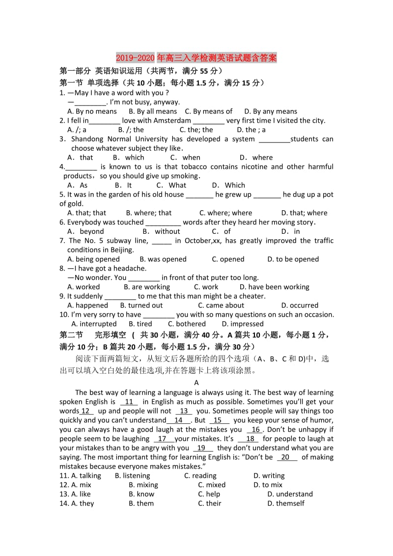 2019-2020年高三入学检测英语试题含答案.doc_第1页