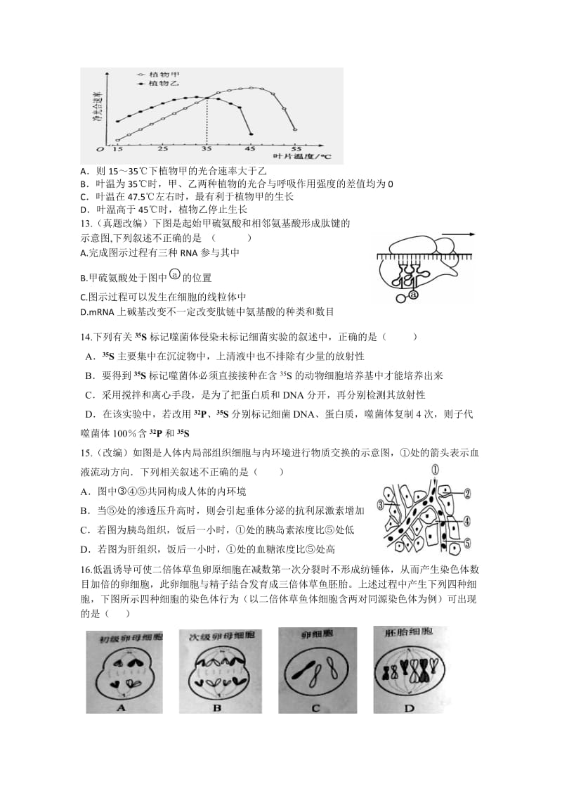 2019-2020年高三上学期第五次调研考试生物试题 含答案.doc_第3页