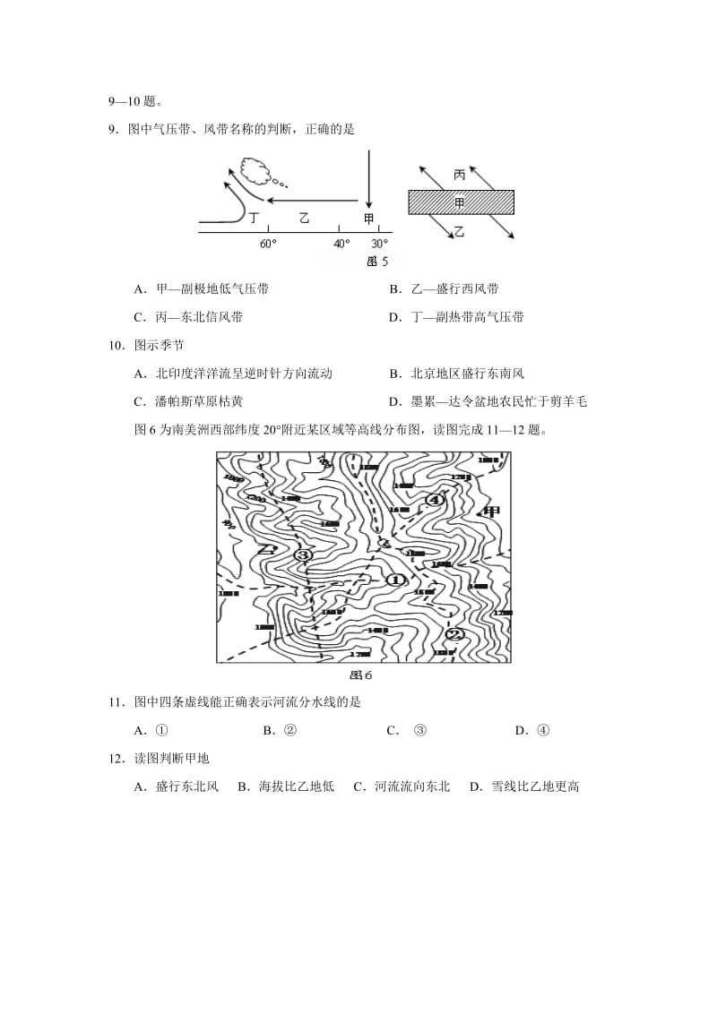 2019-2020年高三12月阶段性检测地理试题 Word版缺答案.doc_第3页