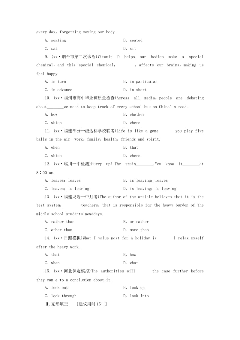 2019-2020年高考安徽英语一轮复习 课时作业6.doc_第2页