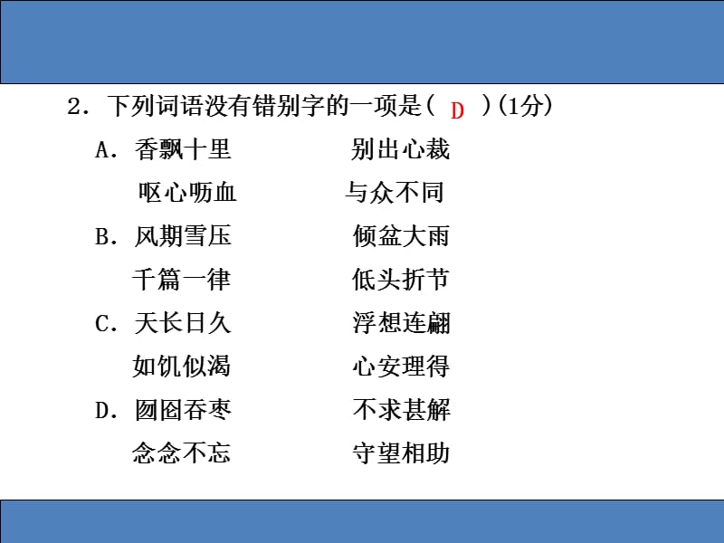 人教版五年级数学上册期末试卷及答案(AB卷).ppt_第3页