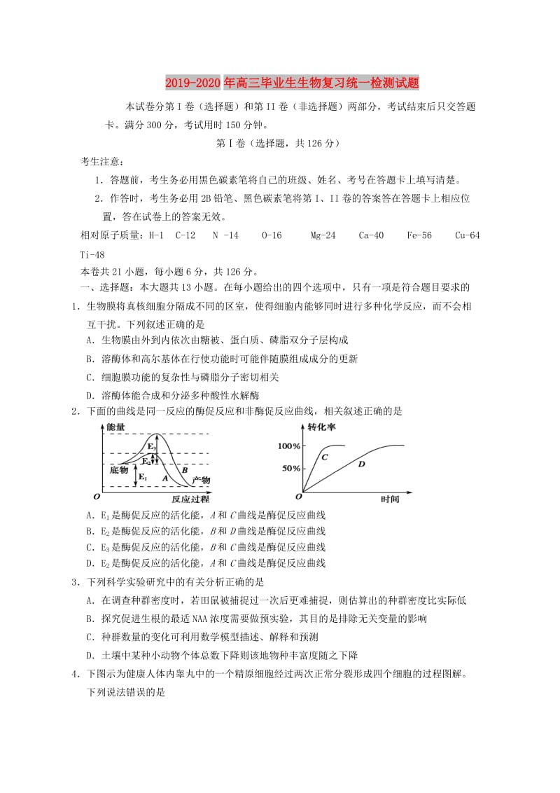 2019-2020年高三毕业生生物复习统一检测试题.doc_第1页