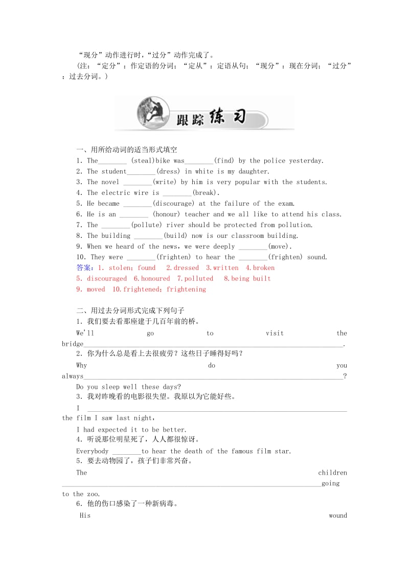 2019-2020年高中英语 Unit1 第4学时 Grammar练习 新人教版必修5.doc_第3页