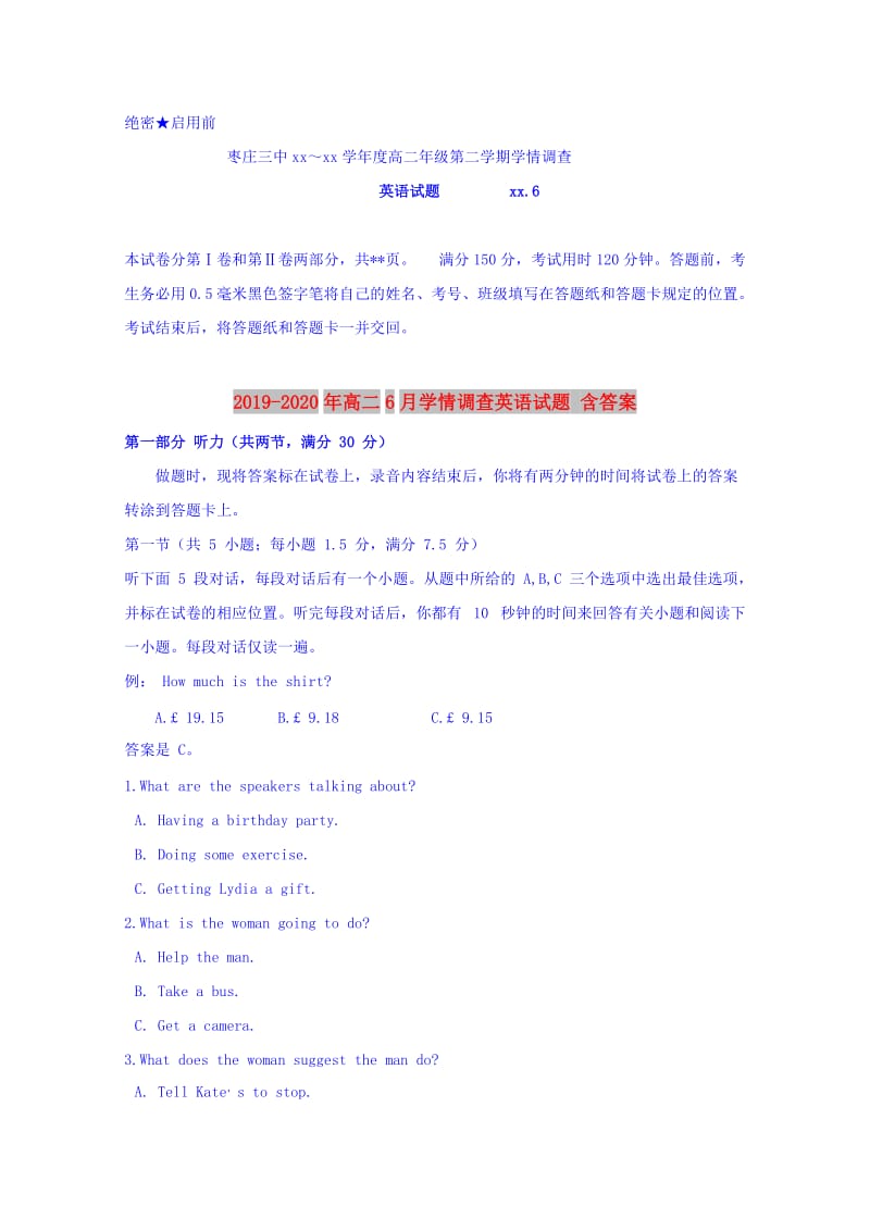 2019-2020年高二6月学情调查英语试题 含答案.doc_第1页