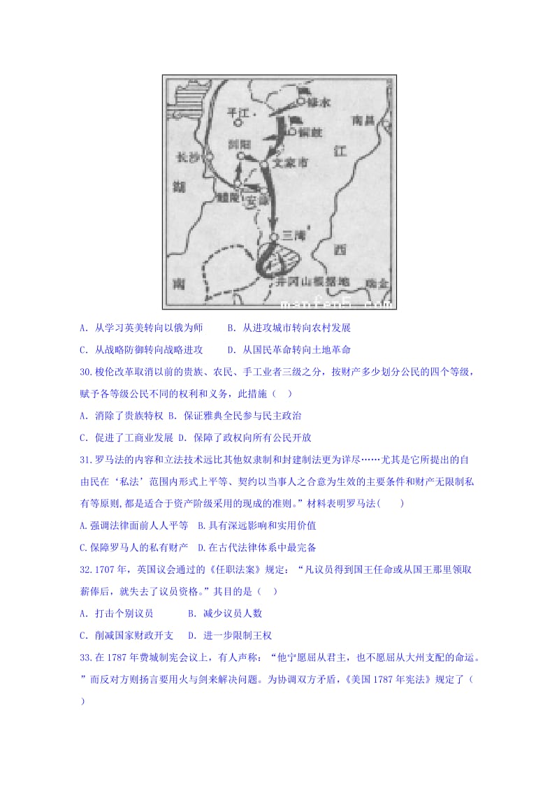 2019-2020年高三第四次模拟文综历史试题 含答案.doc_第2页