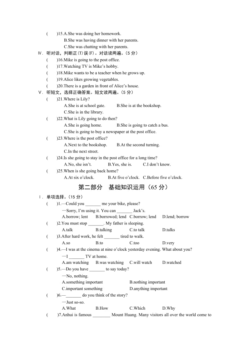 仁爱版英语八年级上册单元测试题及答案 Unit3.doc_第2页