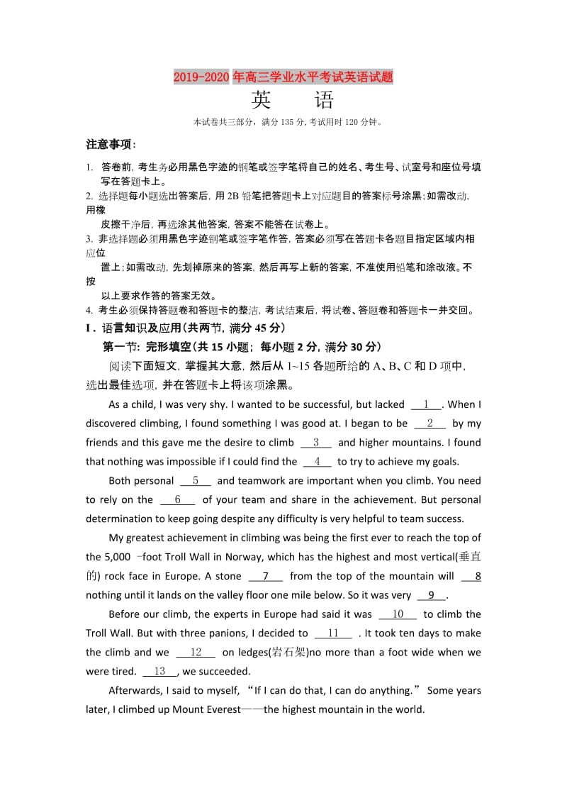 2019-2020年高三学业水平考试英语试题.doc_第1页