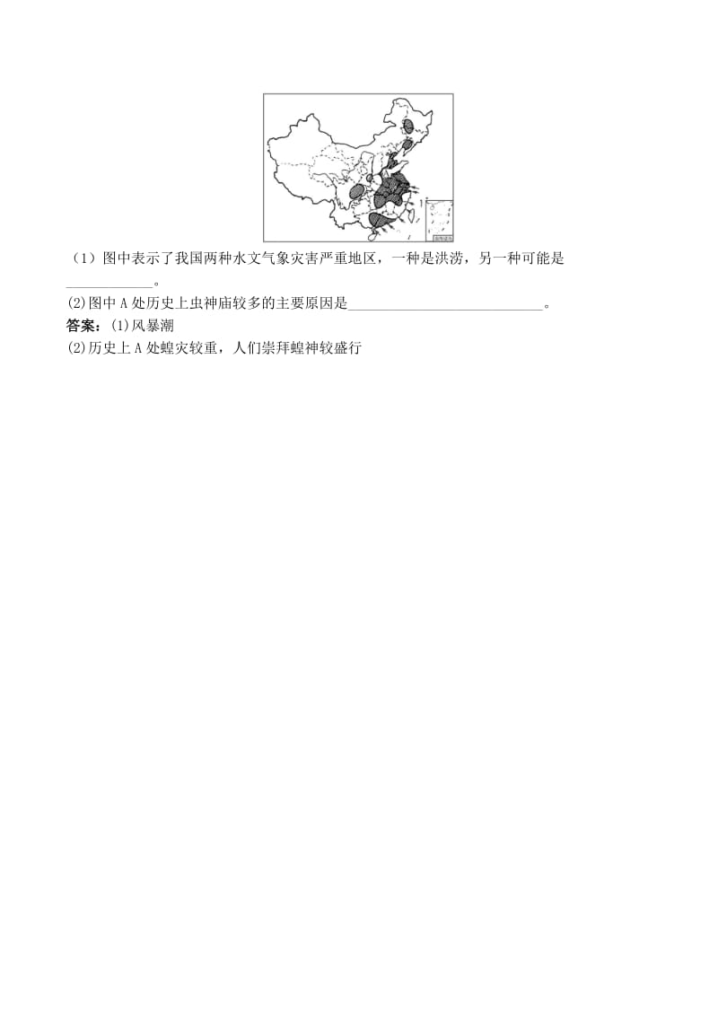 2019-2020年高中地理 2.5 中国的生物灾害同步练习 新人教版选修5.doc_第3页