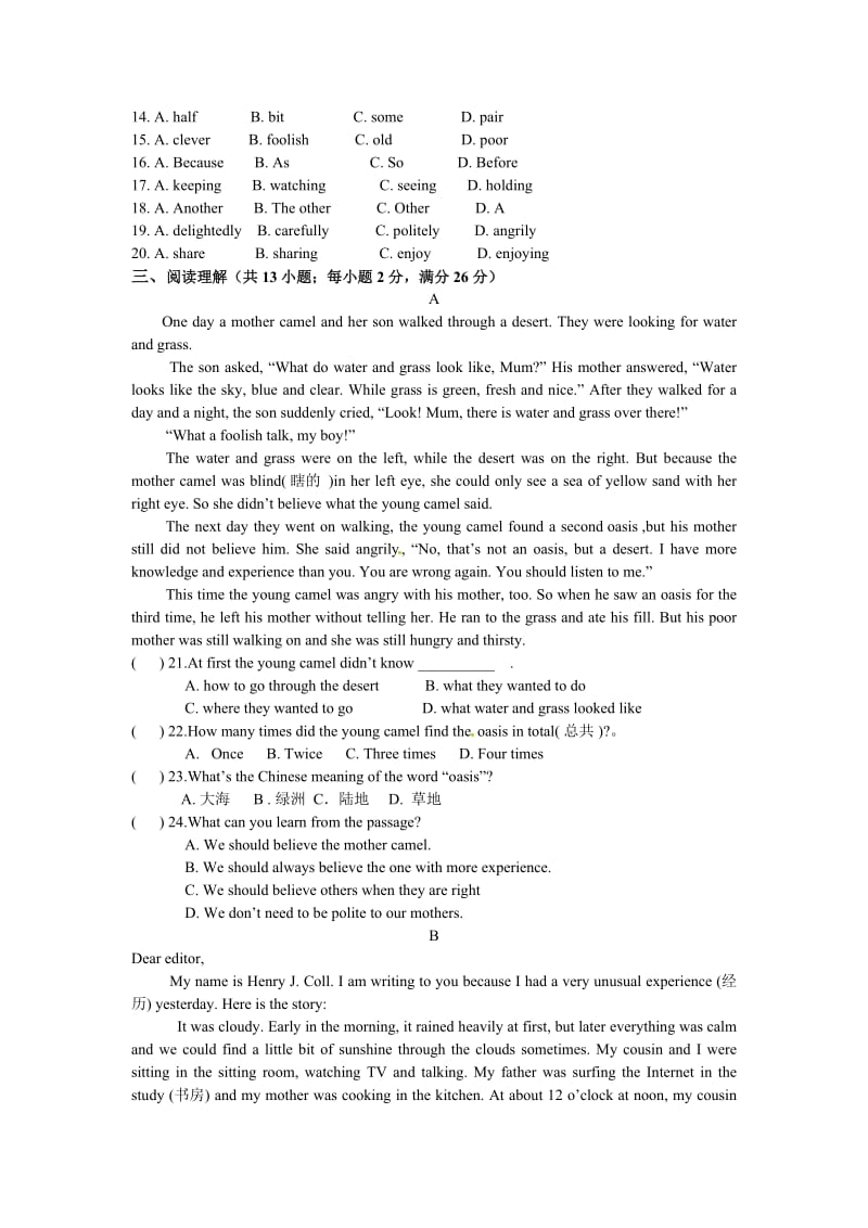 外研社英语八年级上学期第七模块检测题及答案.doc_第2页