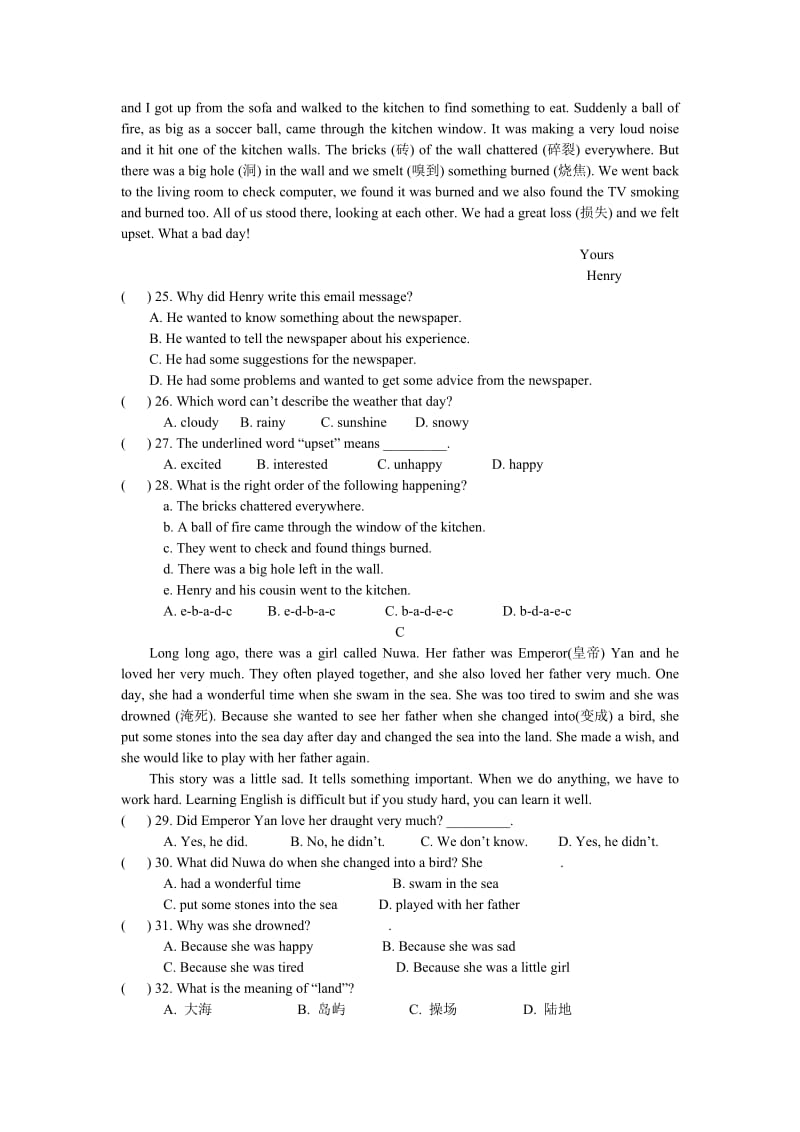外研社英语八年级上学期第七模块检测题及答案.doc_第3页
