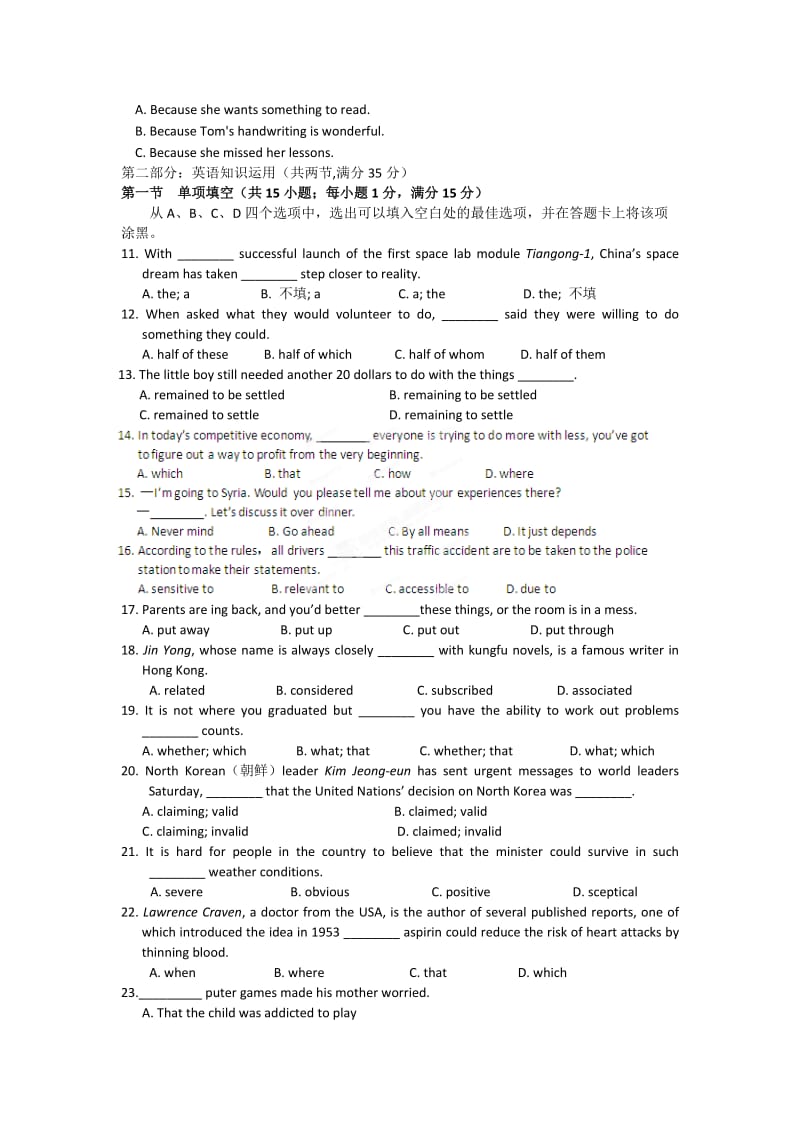 2019-2020年高二下学期期中检测英语试题word版含答案.doc_第2页