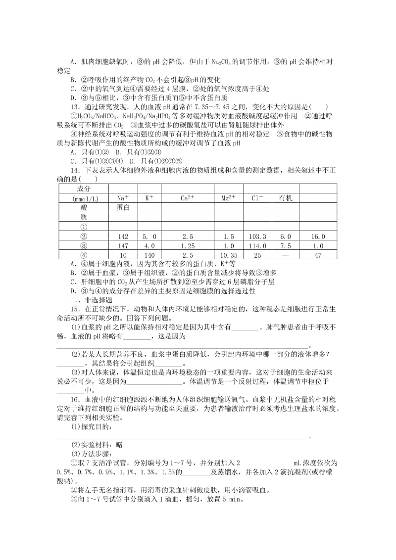 2019-2020年高二生物上学期第二次周练试卷.doc_第3页