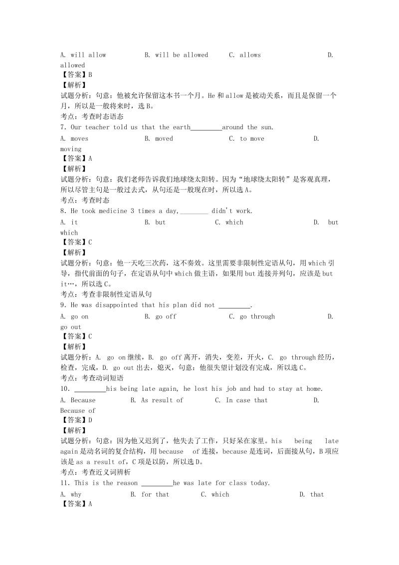 2019-2020年高一英语上学期期末质量检测试卷（含解析）.doc_第2页