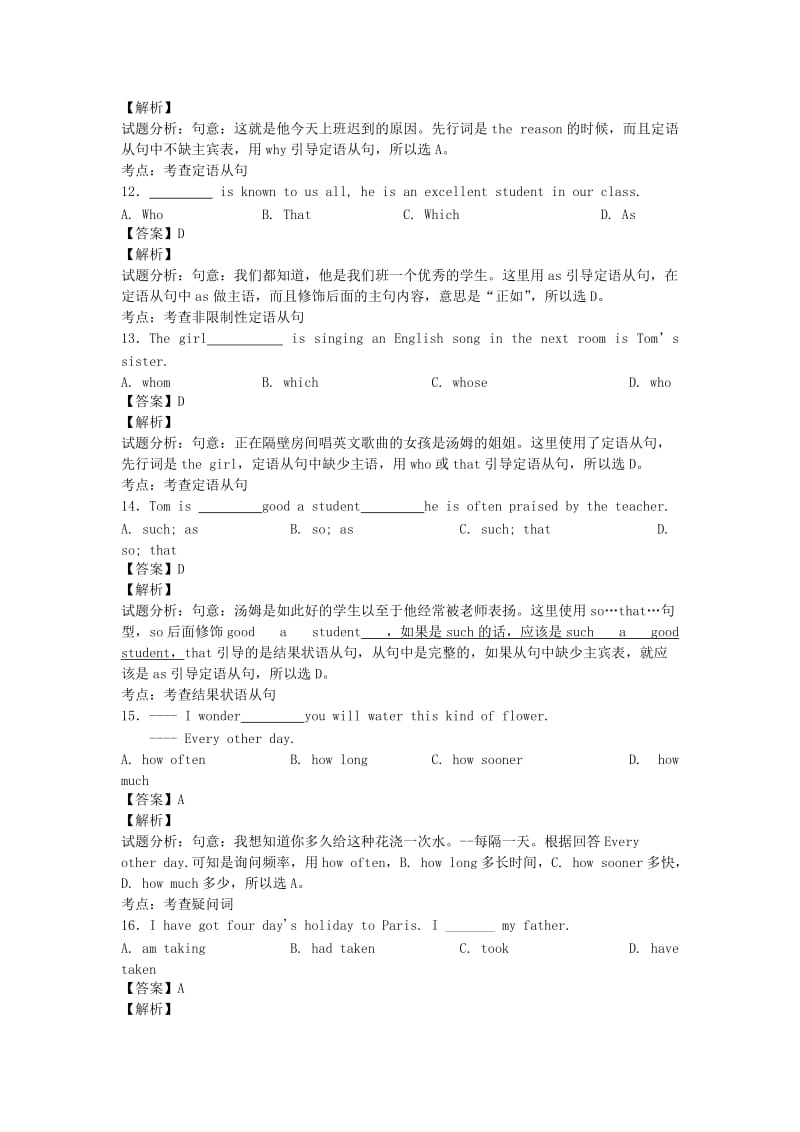 2019-2020年高一英语上学期期末质量检测试卷（含解析）.doc_第3页