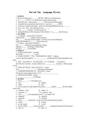 2015-2016年外研版高中英語選修六Module 5作業(yè)題及答案解析6套.rar