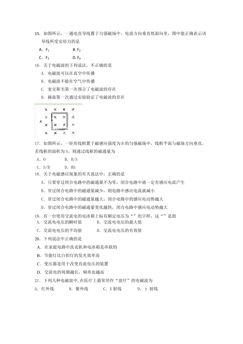 2019-2020年高二上学期阶段检测一物理（理）试题 Word版含答案.doc_第3页