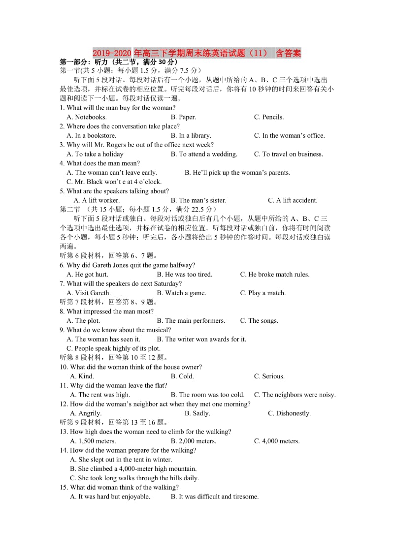 2019-2020年高三下学期周末练英语试题（11） 含答案.doc_第1页