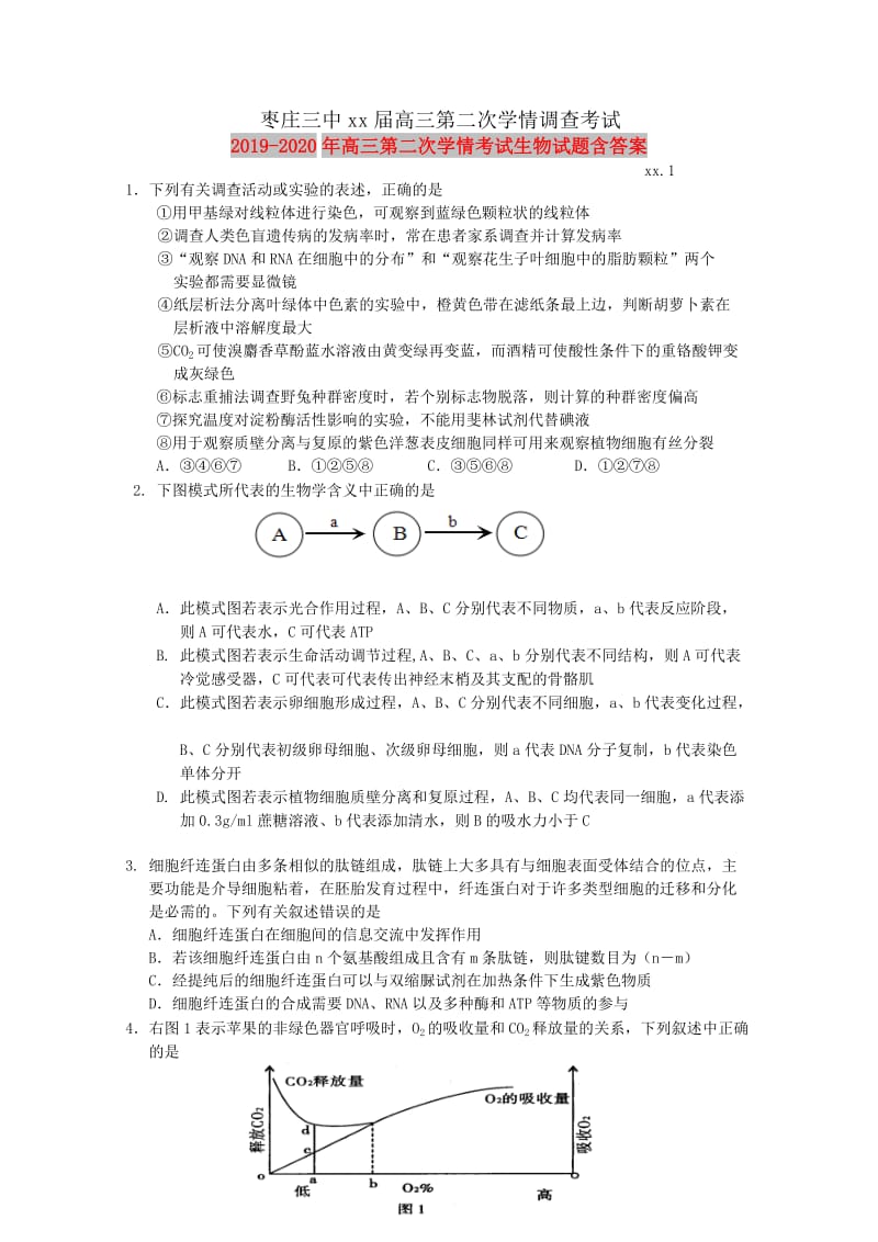 2019-2020年高三第二次学情考试生物试题含答案.doc_第1页