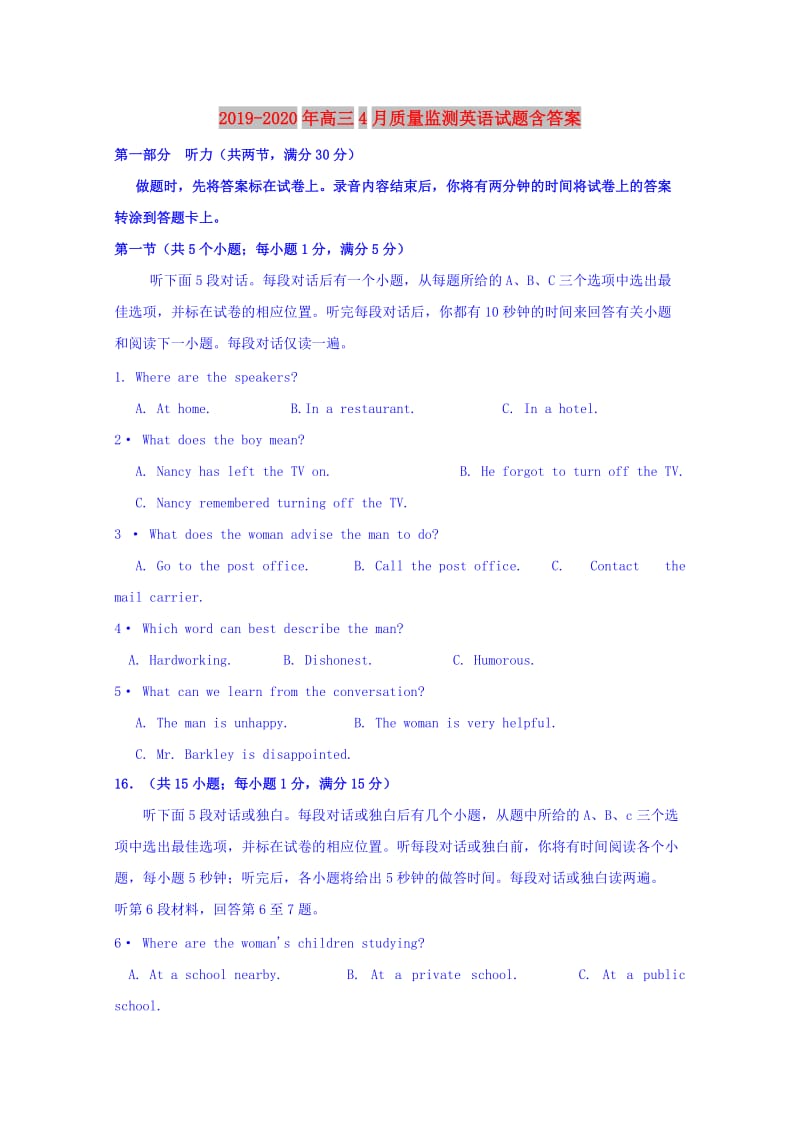 2019-2020年高三4月质量监测英语试题含答案.doc_第1页