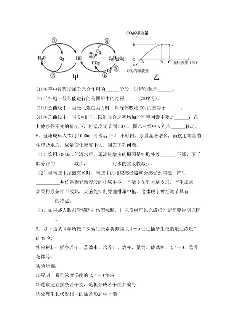 2019-2020年高三下期4月半月考（二）理综生物试题 含答案.doc_第3页