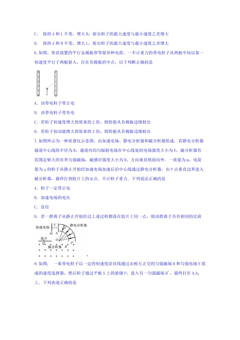 2019-2020年高二上学期理科实验班第三次月考理综物理试题 含答案.doc_第3页