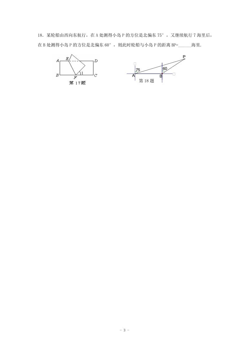 始兴县墨江中学2014-2015学年八年级上期中数学试题及答案.doc_第3页