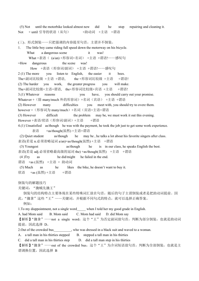 2019-2020年高中英语 语法冲刺 倒装句.doc_第3页