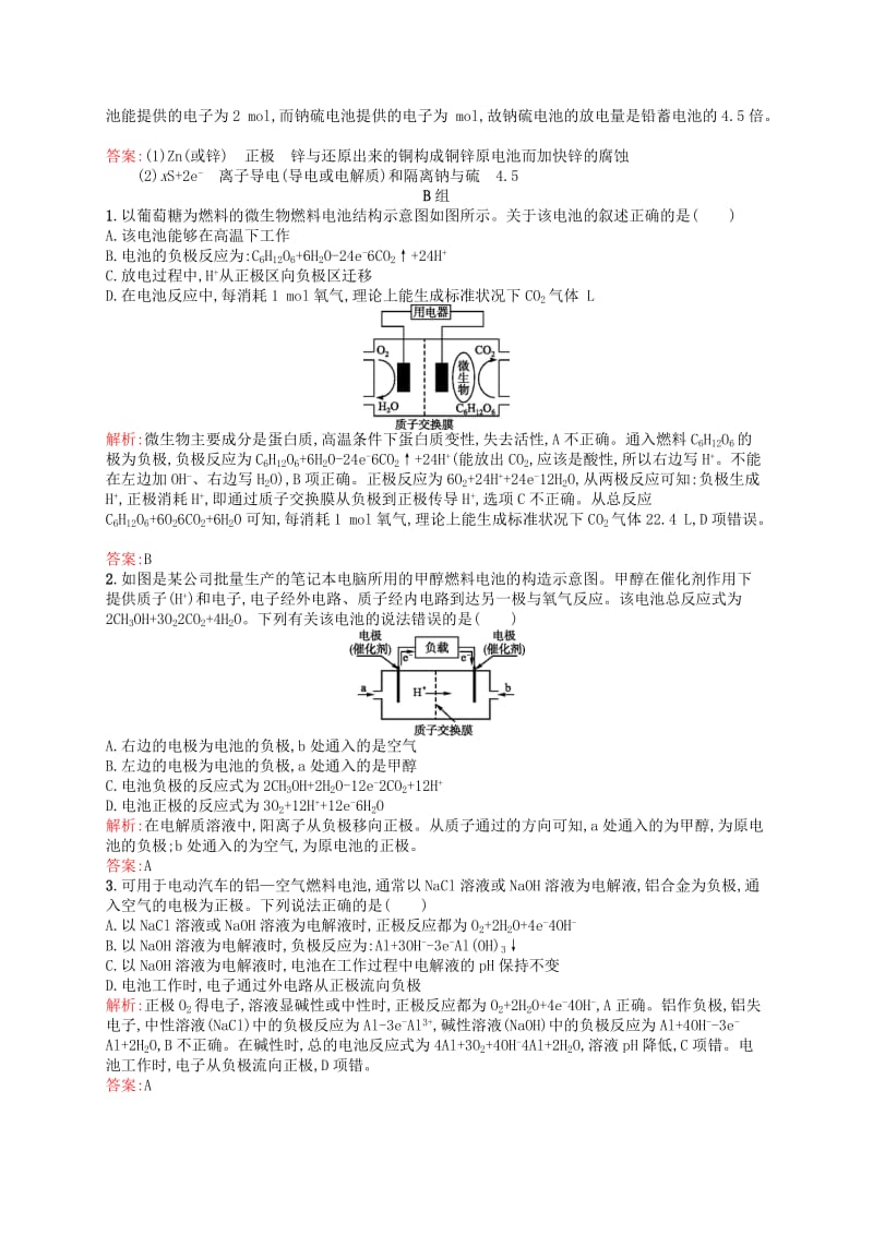 2019-2020年高中化学 4.2化学电源练习 新人教版选修4.doc_第3页