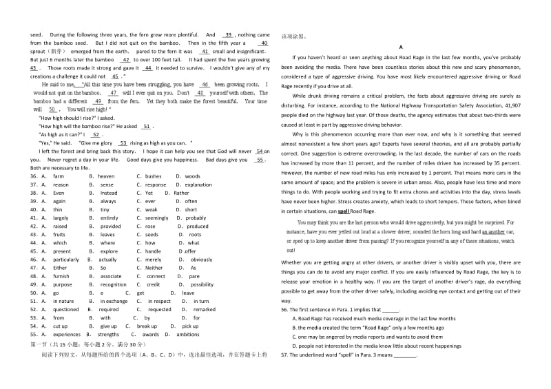 2019-2020年高三基础知识调研考试英语试题 含答案.doc_第2页