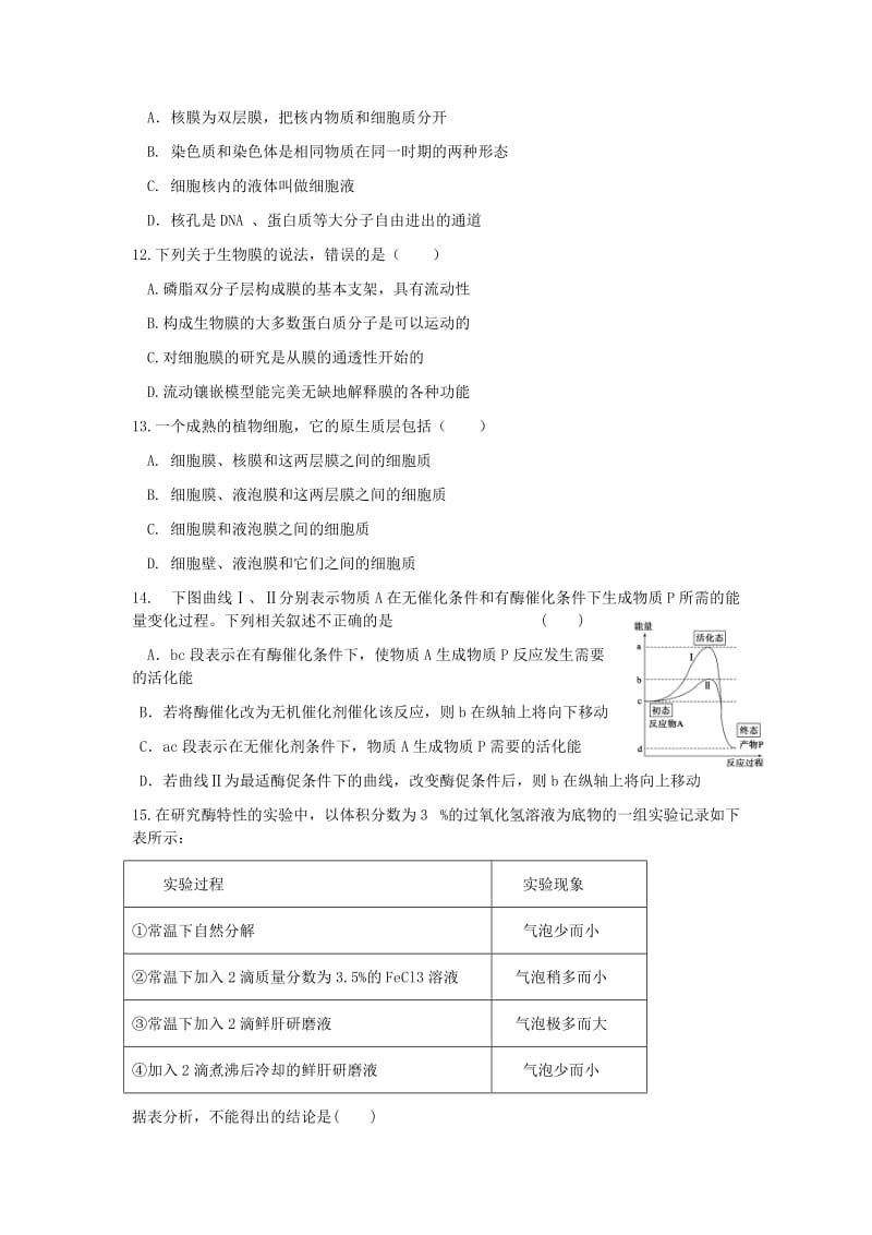 2019-2020年高一生物上学期六校教学联盟期末联合考试试题.doc_第3页