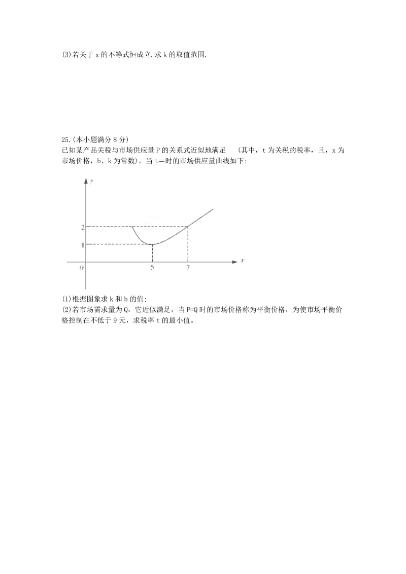 2019-2020年高一数学上学期第一次模块检测试题新人教A版.doc_第3页