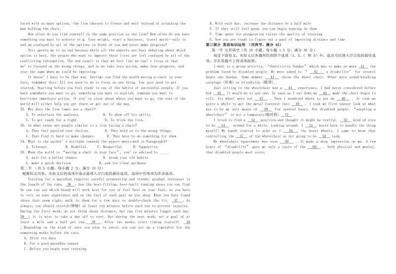 2019-2020年高三英语12月联考试卷.doc_第3页