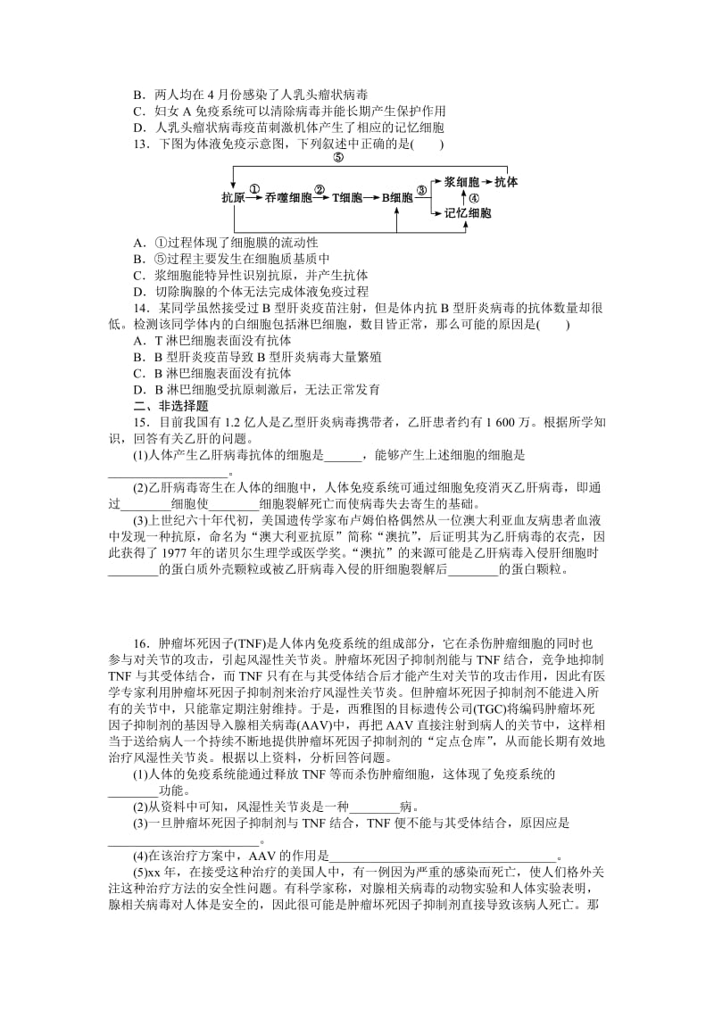 2019-2020年高二上学期10月月考理科试题生物word版含答案.doc_第3页