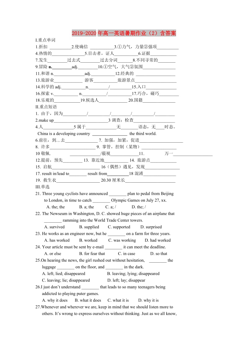 2019-2020年高一英语暑期作业（2）含答案.doc_第1页