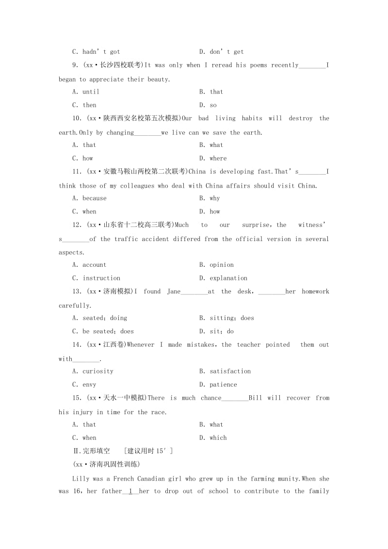 2019-2020年高考安徽英语一轮复习 课时作业13.doc_第2页