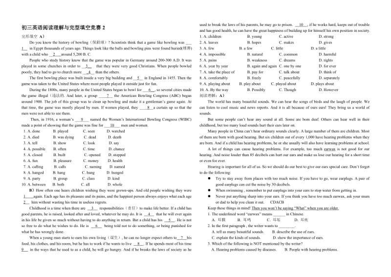 初三英语阅读理解与完型填空练习题及答案2.doc_第1页