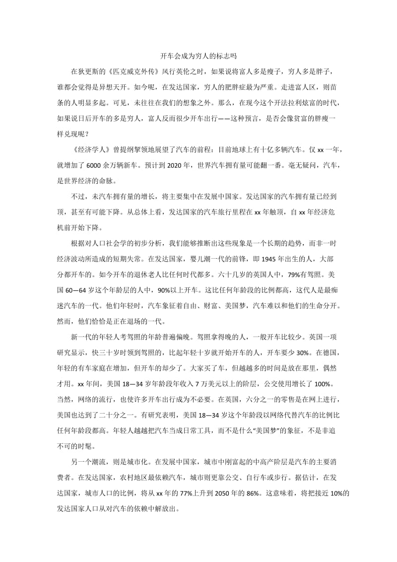 2019-2020年高三第二次月考语文试题含答案.doc_第3页