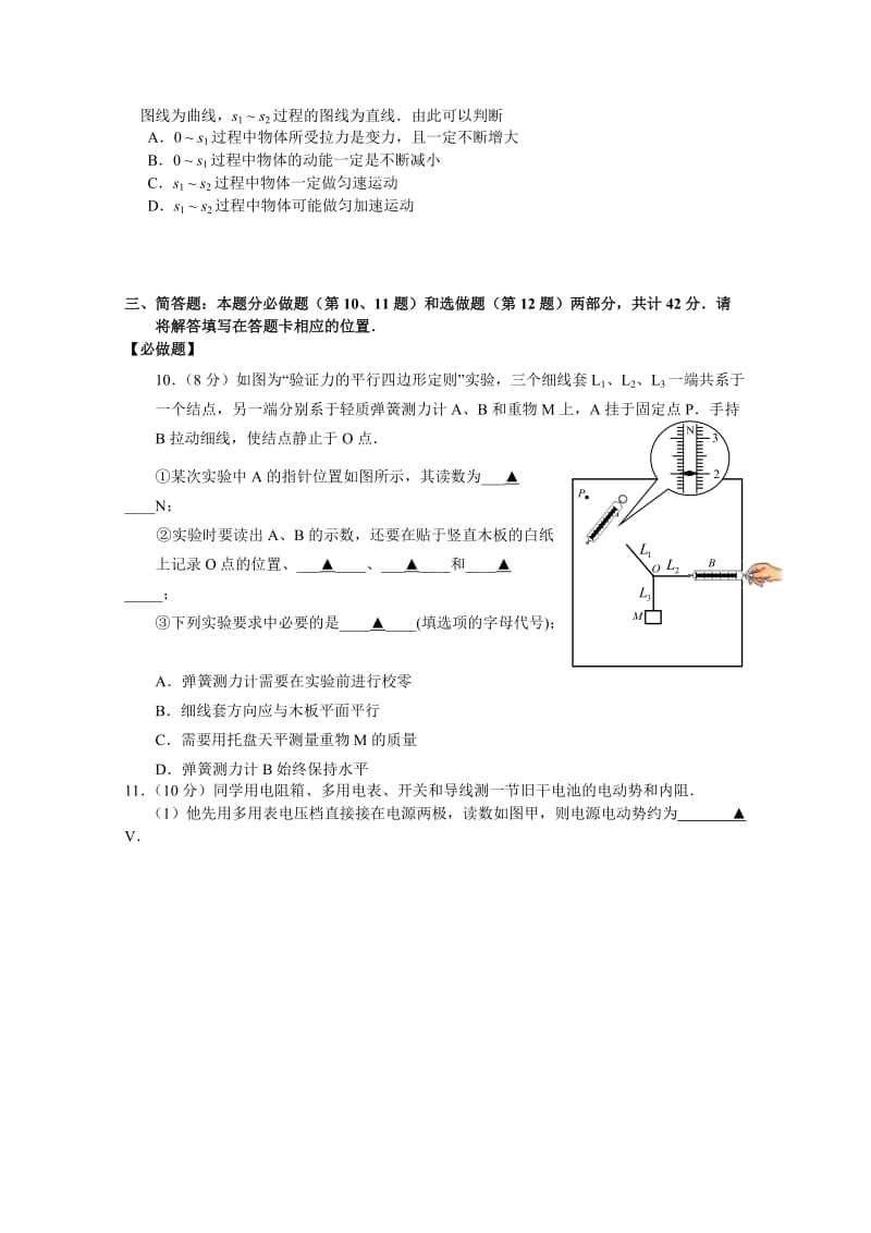 2019-2020年高三下学期期初开学联考物理试卷含答案.doc_第3页