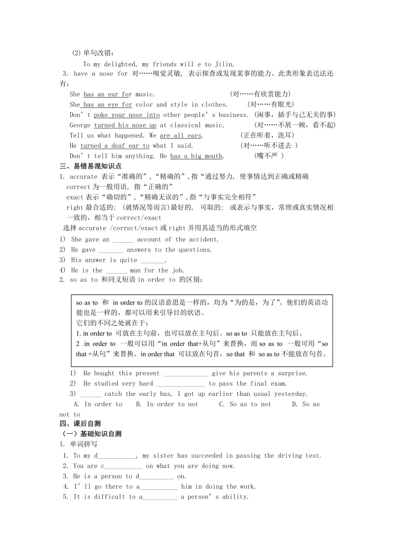 2019-2020年高中英语 Unit4 Making the news Section I Warming up and Reading练习 新人教版必修5.doc_第3页