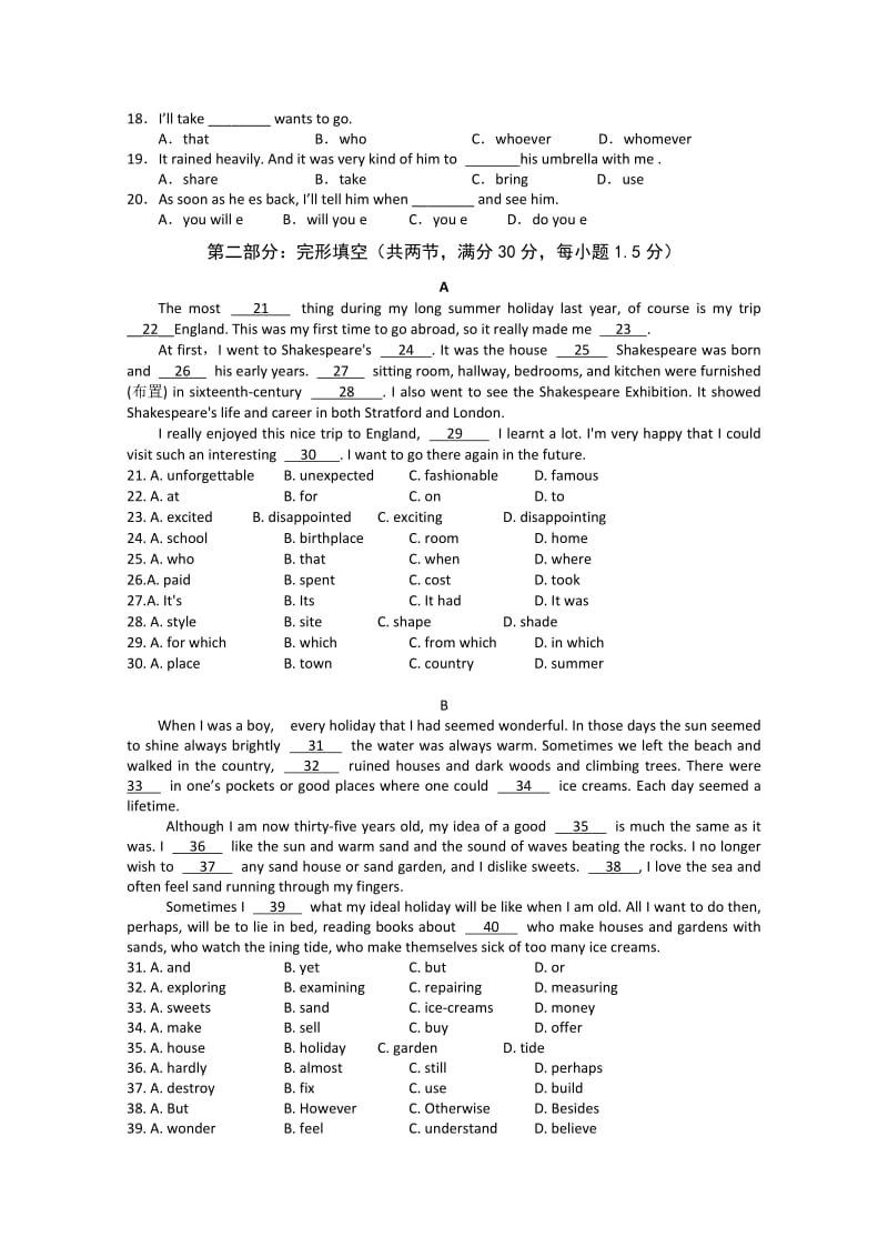 2019-2020年高一第二学期期末考试（英语）.doc_第2页