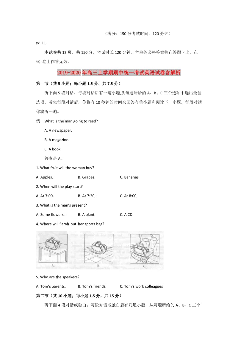 2019-2020年高三上学期期中统一考试英语试卷含解析.doc_第1页