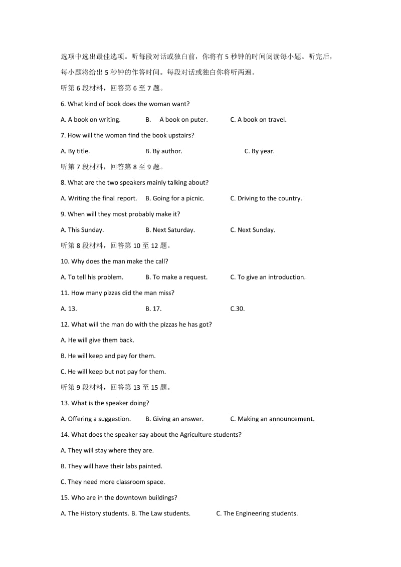 2019-2020年高三上学期期中统一考试英语试卷含解析.doc_第2页