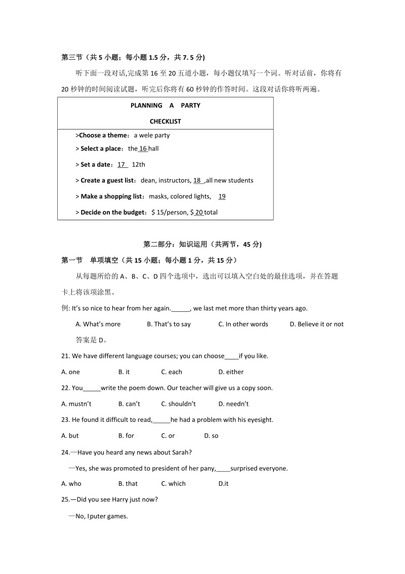 2019-2020年高三上学期期中统一考试英语试卷含解析.doc_第3页