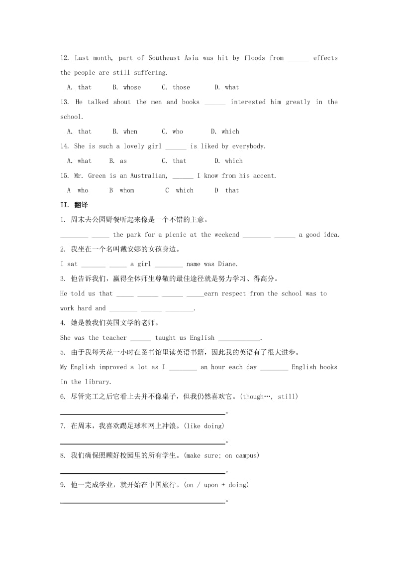 2019-2020年高一英语下学期 第8周当堂训练.doc_第2页