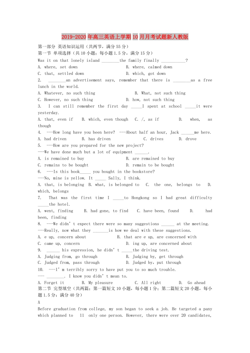 2019-2020年高三英语上学期10月月考试题新人教版.doc_第1页