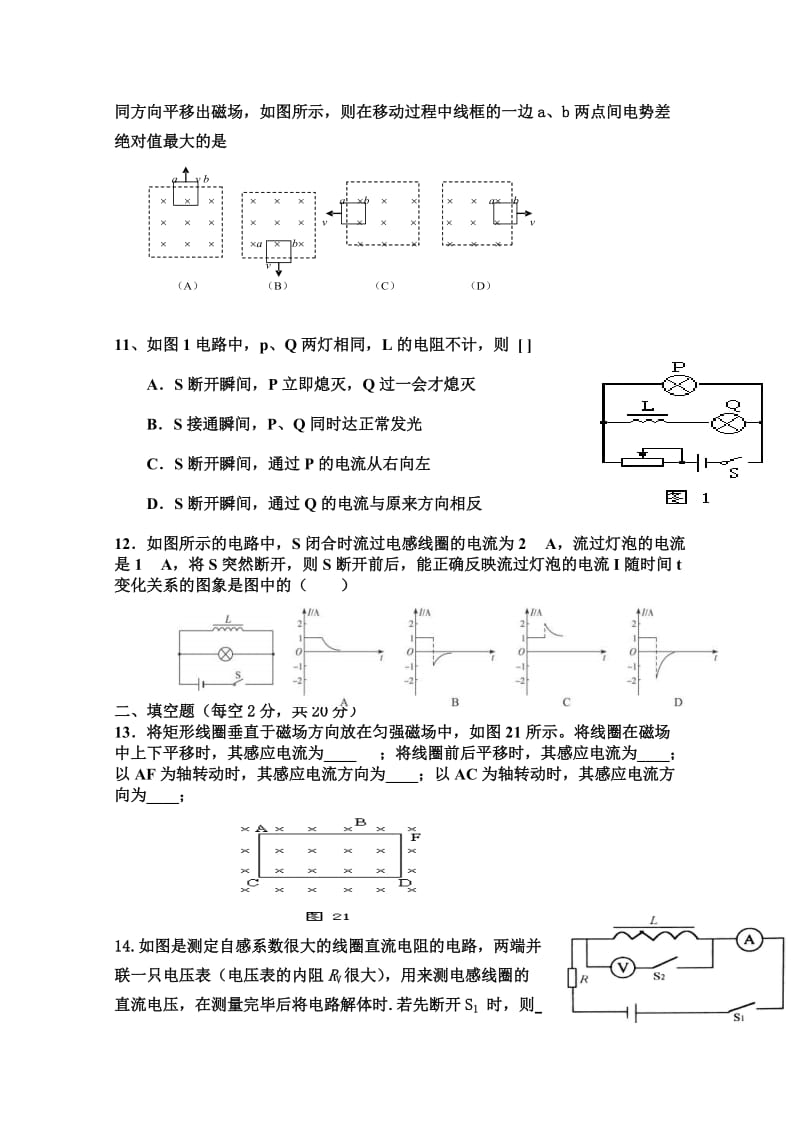 2019-2020年高三上学期第四次月考物理试卷 含答案.doc_第3页