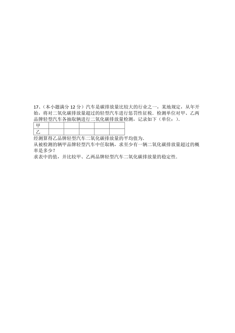 2019-2020年高三高考模拟考试文科数学试卷（1） 含答案.doc_第3页