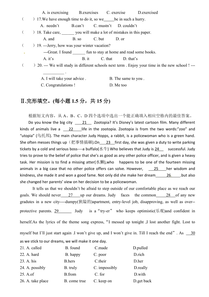 江津市九年级下学期英语期中试卷及答案.doc_第2页