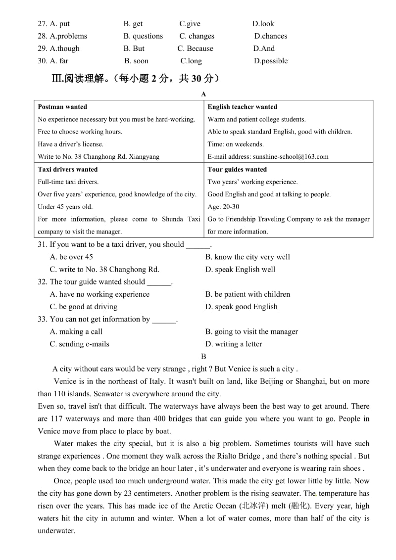 江津市九年级下学期英语期中试卷及答案.doc_第3页